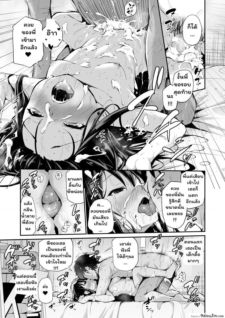 อ่านโดจิน วิธีรับมือกับน้องสาวแสนซน [Airandou] Namaiki na Imouto o Otosu Houhou แปลไทย หน้าที่ 30