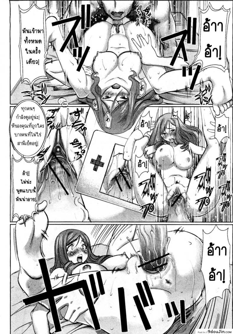 อ่านโดจิน รักขมๆของภรรยา นากาทานิ นาโฮะ [Tanaka Aji] Unsweet Niiduma Nakatani Naho อ่านฟรี หน้าที่ 12