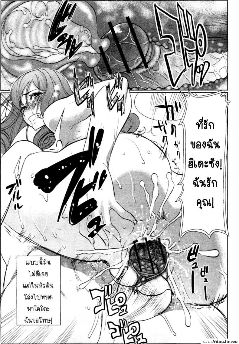 อ่านโดจิน รักขมๆของภรรยา นากาทานิ นาโฮะ [Tanaka Aji] Unsweet Niiduma Nakatani Naho อ่านฟรี หน้าที่ 17