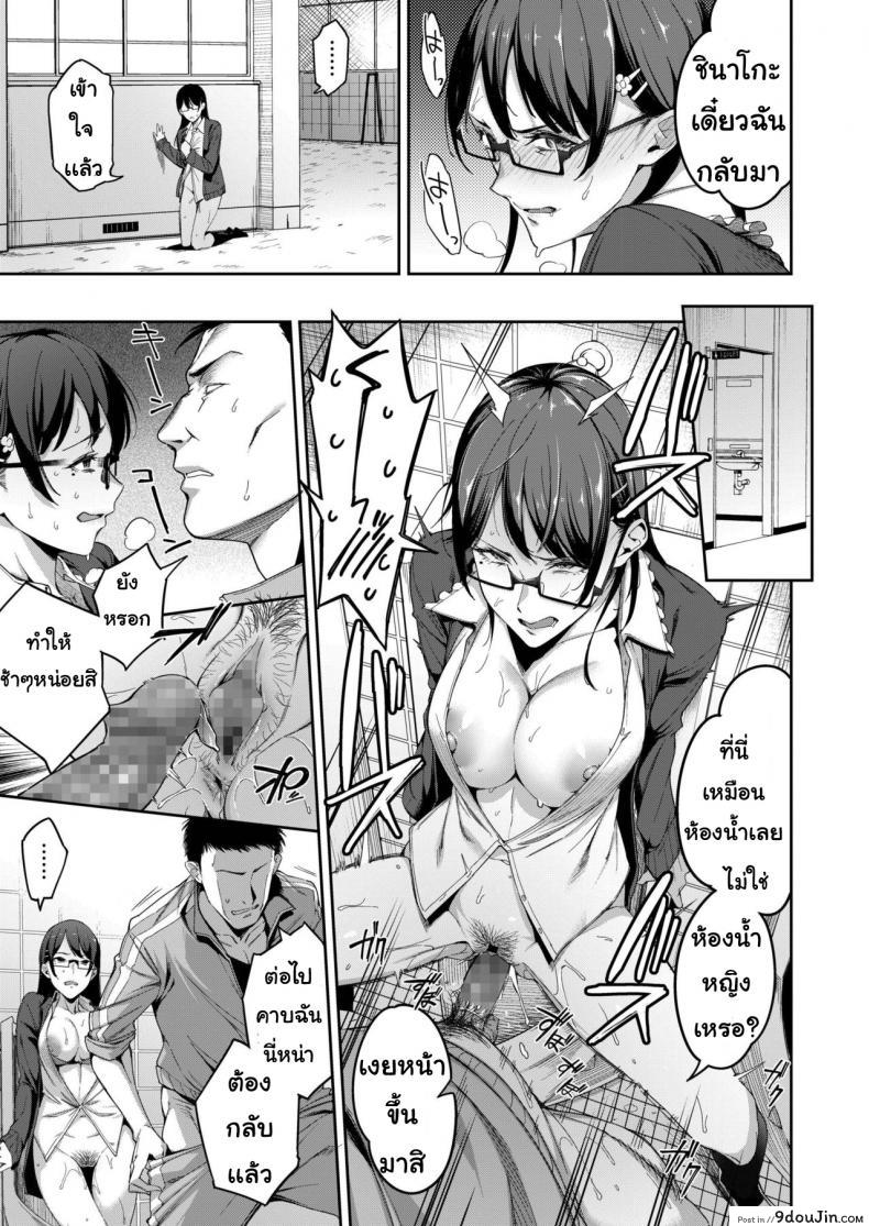 อ่านโดจิน Tadashii Gomu no Tsukaikata [sugarBt] แปลไทย หน้าที่ 7