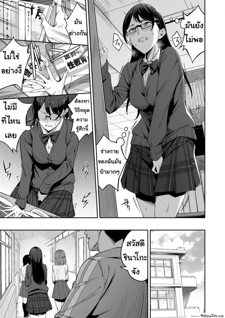 อ่านโดจิน Tadashii Gomu no Tsukaikata [sugarBt] แปลไทย หน้าที่ 9
