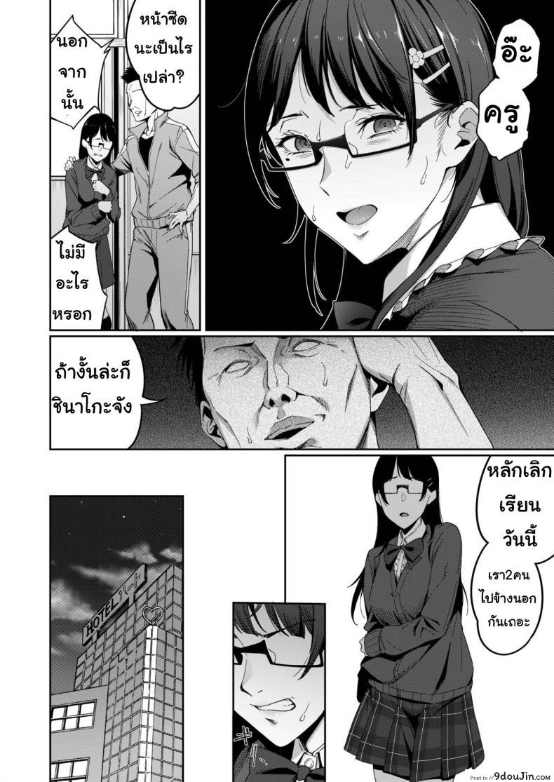อ่านโดจิน Tadashii Gomu no Tsukaikata [sugarBt] แปลไทย หน้าที่ 10