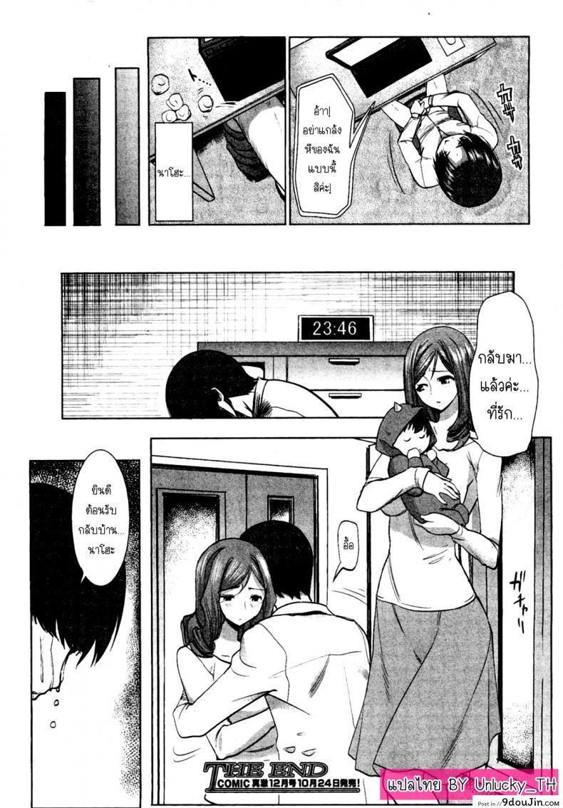 อ่านโดจิน รักขมๆของภรรยา นากาทานิ นาโฮะ [Tanaka Aji] Unsweet Niiduma Nakatani Naho อ่านฟรี หน้าที่ 24