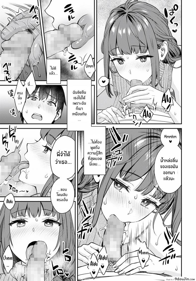 อ่านโดจิน ไม่อยากให้เหมือนเดิมแล้ว [Oshima Aki] Oshikake Ane The Uninvited Stepsister แปลไทย หน้าที่ 7