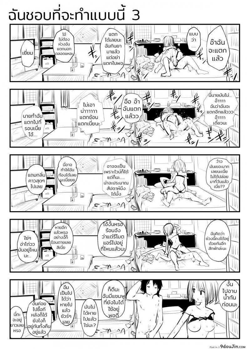 ก็ฉันชอบที่จะทำแบบนี้ (Souryuu) kou iu no ga ii no ภาค 1 29 อ่านโดจิน ก็ฉันชอบที่จะทำแบบนี้ (Souryuu) kou iu no ga ii no ภาค 1 หน้าที่ 7