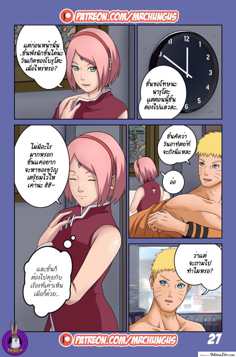 นินจาจอมขี้เงี่ยน Boruto's Adventure by YUTTOECHHI 8 64 อ่านโดจิน นินจาจอมขี้เงี่ยน Boruto’s Adventure by YUTTOECHHI 8 หน้าที่ 28