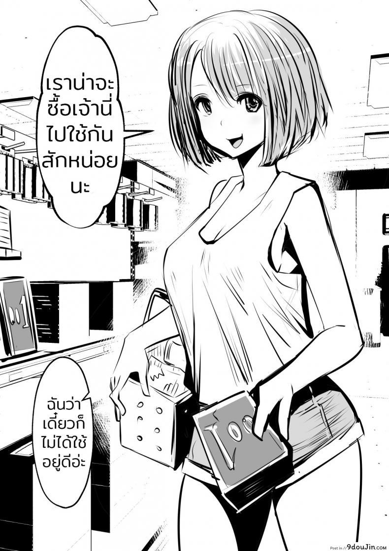 ก็ฉันชอบที่จะทำแบบนี้ (Souryuu) kou iu no ga ii no ภาค 1 32 อ่านโดจิน ก็ฉันชอบที่จะทำแบบนี้ (Souryuu) kou iu no ga ii no ภาค 1 หน้าที่ 10