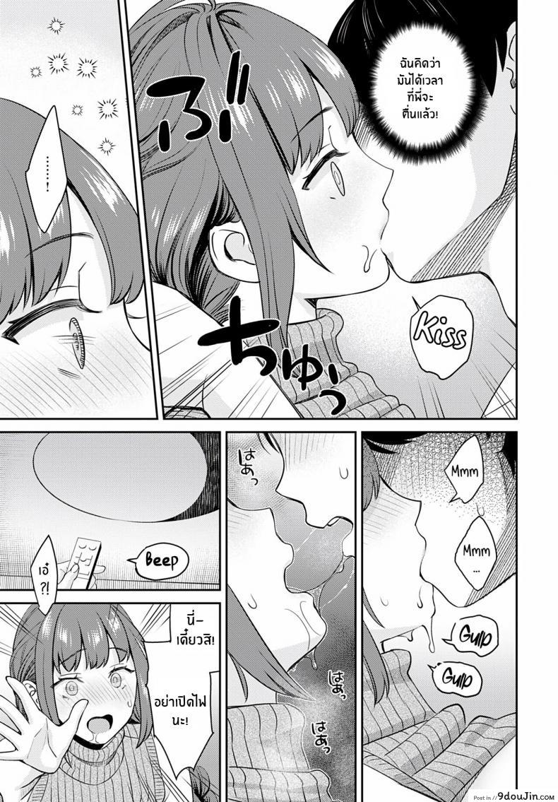 อ่านโดจิน ไม่อยากให้เหมือนเดิมแล้ว [Oshima Aki] Oshikake Ane The Uninvited Stepsister แปลไทย หน้าที่ 15
