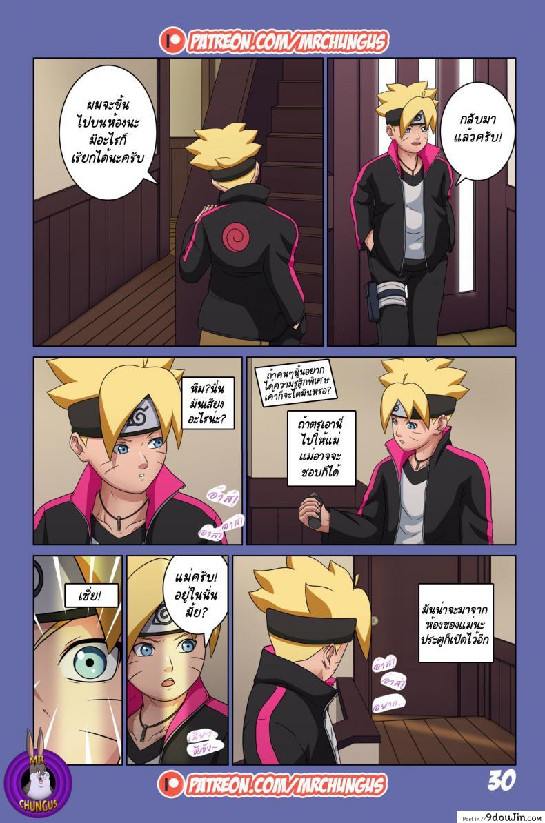 นินจาจอมขี้เงี่ยน Boruto's Adventure by YUTTOECHHI 8 67 อ่านโดจิน นินจาจอมขี้เงี่ยน Boruto’s Adventure by YUTTOECHHI 8 หน้าที่ 31