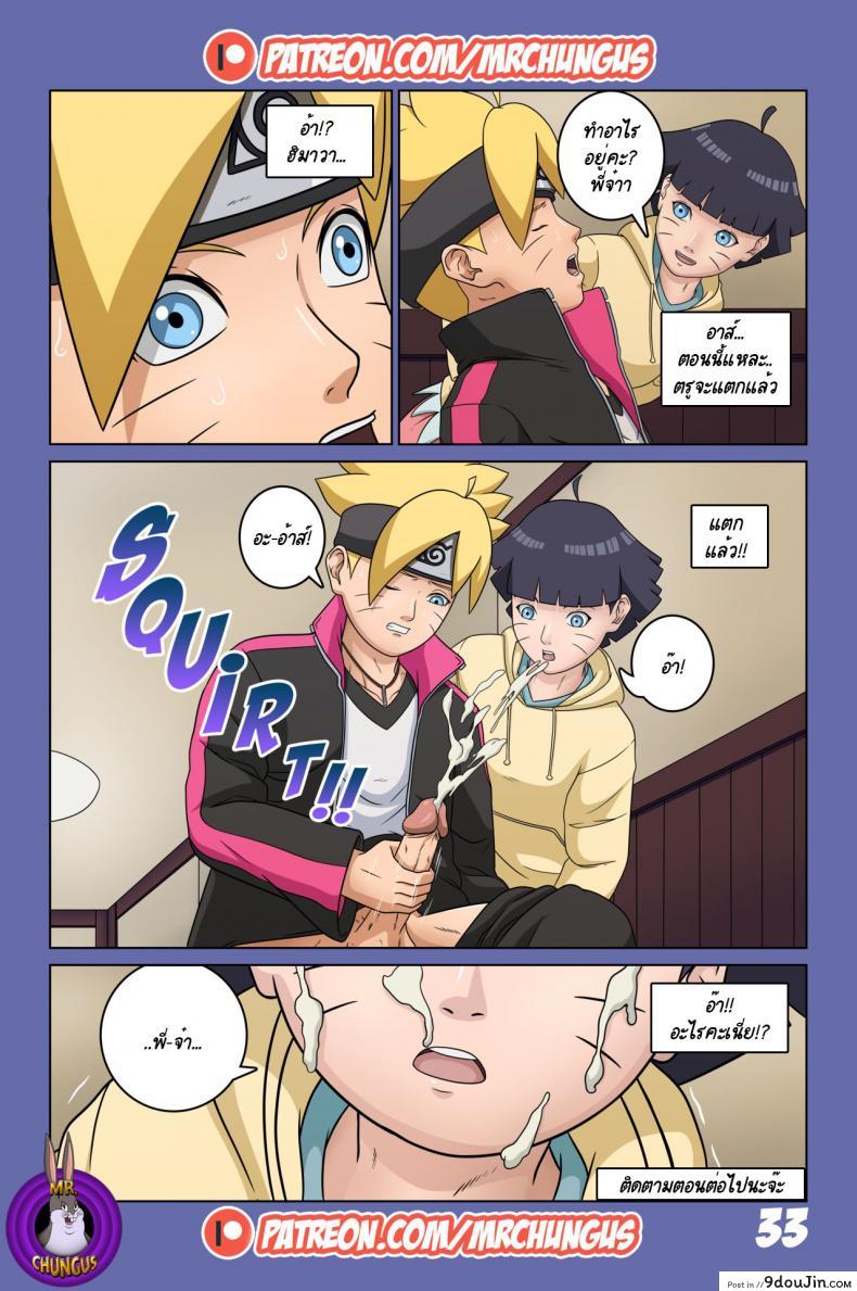 นินจาจอมขี้เงี่ยน Boruto's Adventure by YUTTOECHHI 8 70 อ่านโดจิน นินจาจอมขี้เงี่ยน Boruto’s Adventure by YUTTOECHHI 8 หน้าที่ 34