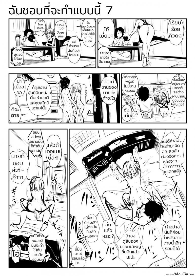 ก็ฉันชอบที่จะทำแบบนี้ (Souryuu) kou iu no ga ii no ภาค 1 36 อ่านโดจิน ก็ฉันชอบที่จะทำแบบนี้ (Souryuu) kou iu no ga ii no ภาค 1 หน้าที่ 14
