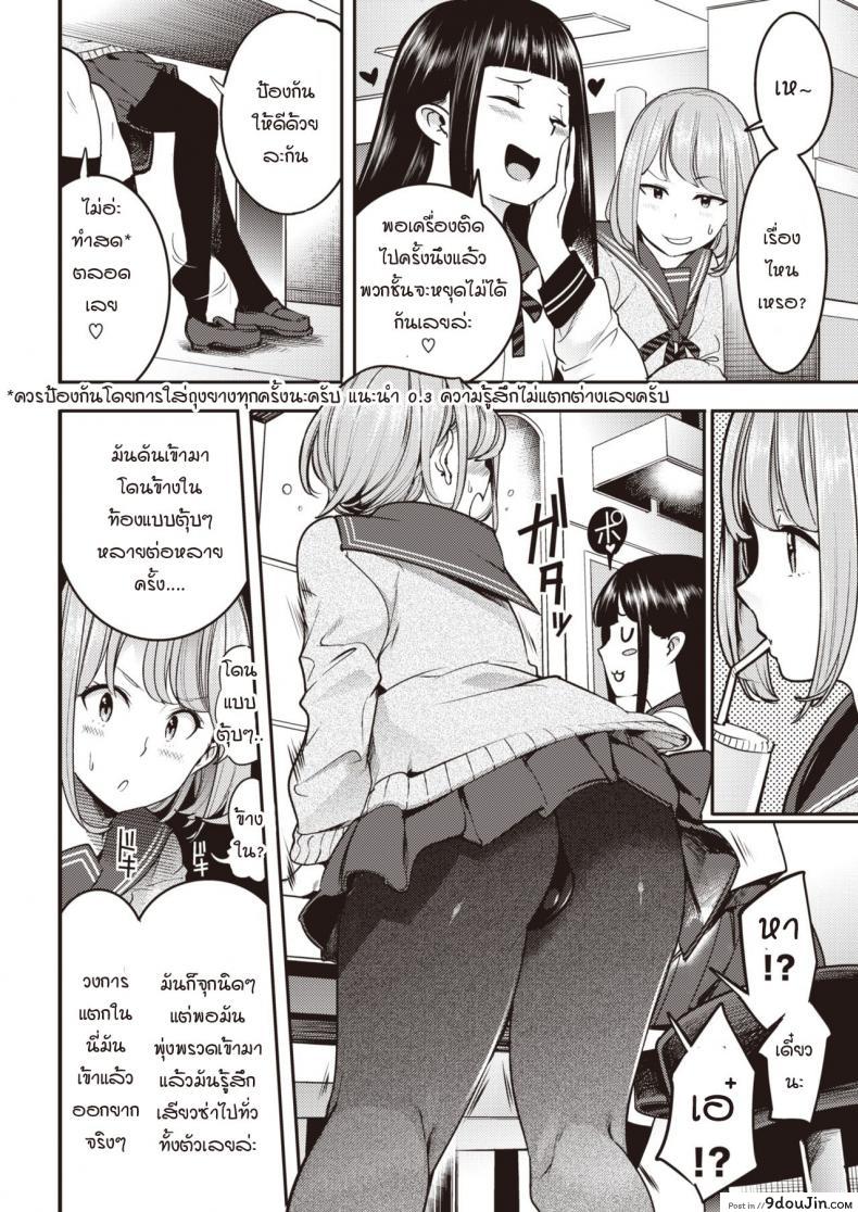 อ่านโดจิน เอาเถอะหน่า ถอดกางเกงซะ! [SAVAN] Ii kara Nuide! หน้าที่ 2
