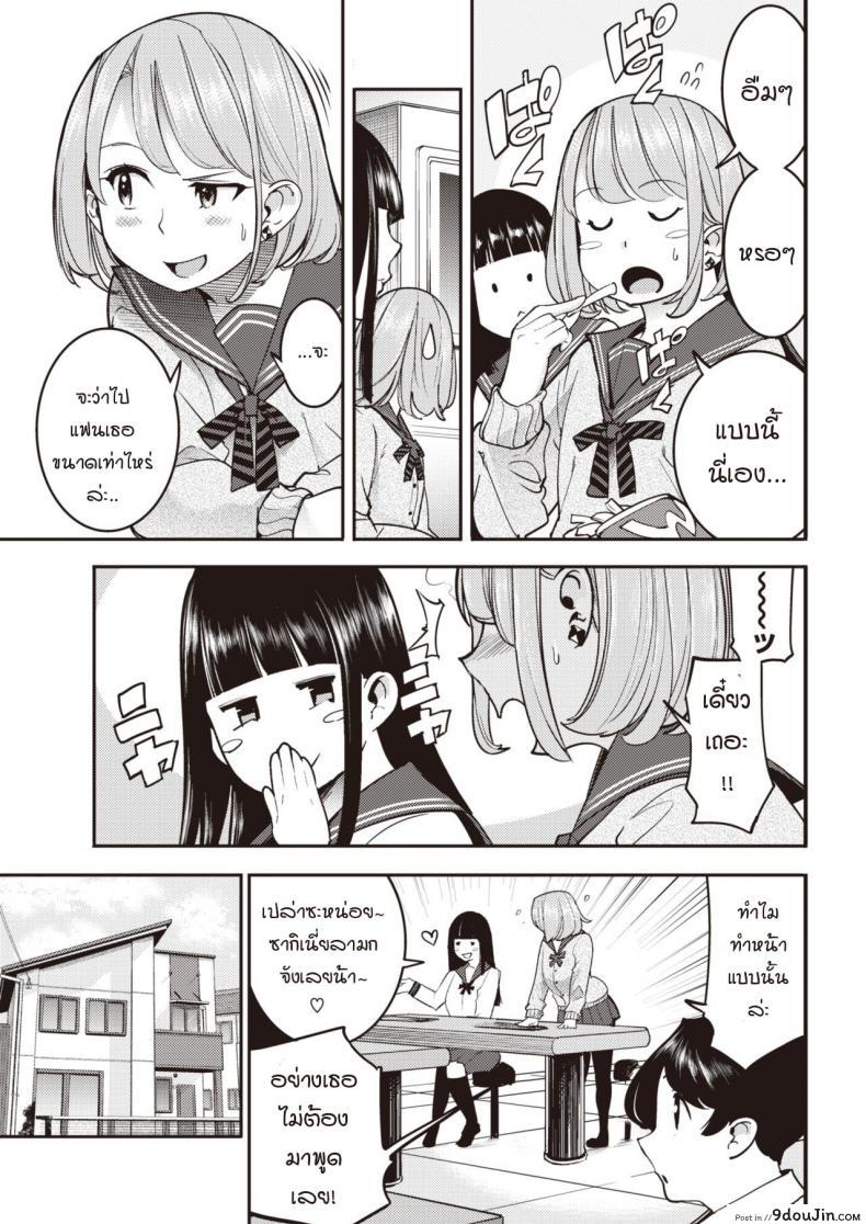 อ่านโดจิน เอาเถอะหน่า ถอดกางเกงซะ! [SAVAN] Ii kara Nuide! หน้าที่ 3