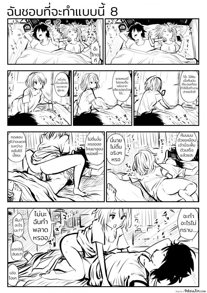 ก็ฉันชอบที่จะทำแบบนี้ (Souryuu) kou iu no ga ii no ภาค 1 38 อ่านโดจิน ก็ฉันชอบที่จะทำแบบนี้ (Souryuu) kou iu no ga ii no ภาค 1 หน้าที่ 16