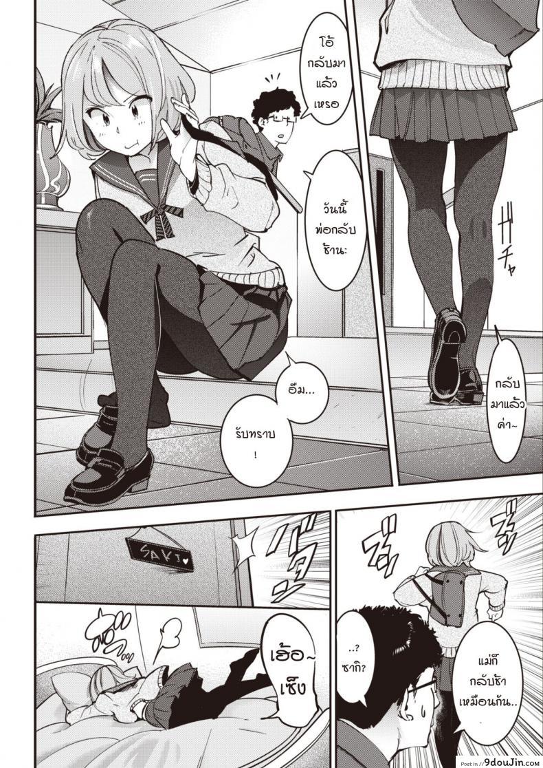 อ่านโดจิน เอาเถอะหน่า ถอดกางเกงซะ! [SAVAN] Ii kara Nuide! หน้าที่ 4