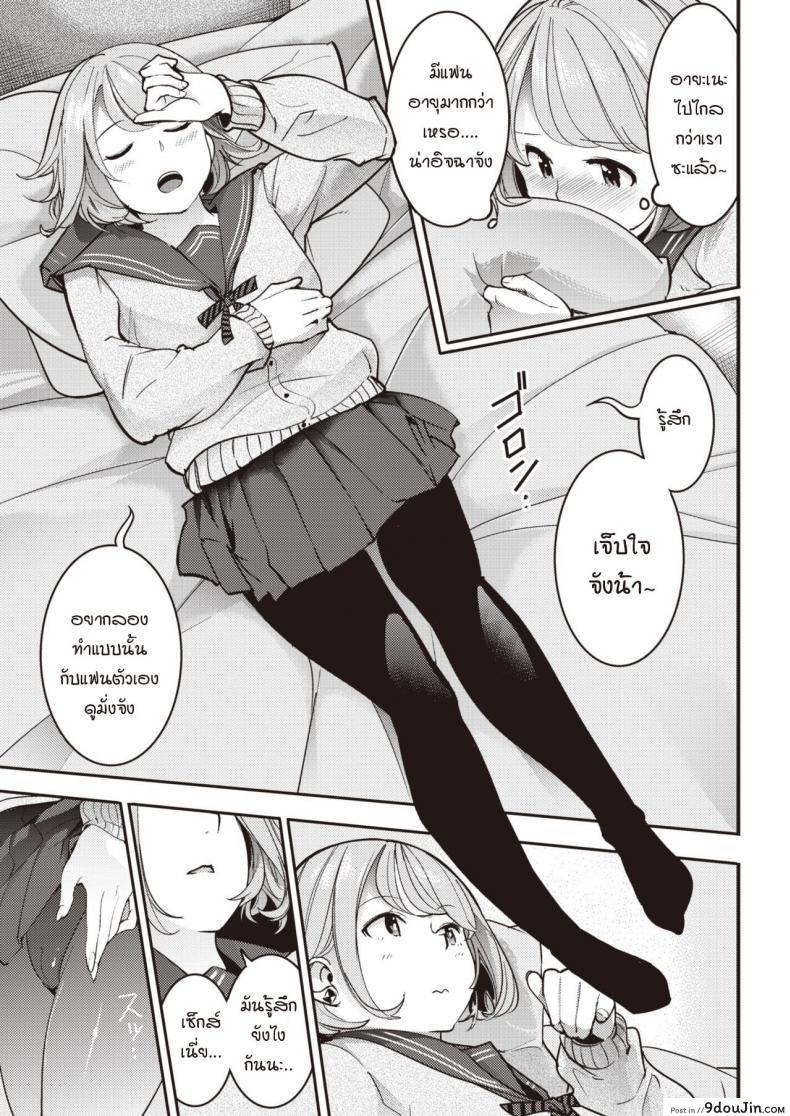 อ่านโดจิน เอาเถอะหน่า ถอดกางเกงซะ! [SAVAN] Ii kara Nuide! หน้าที่ 5