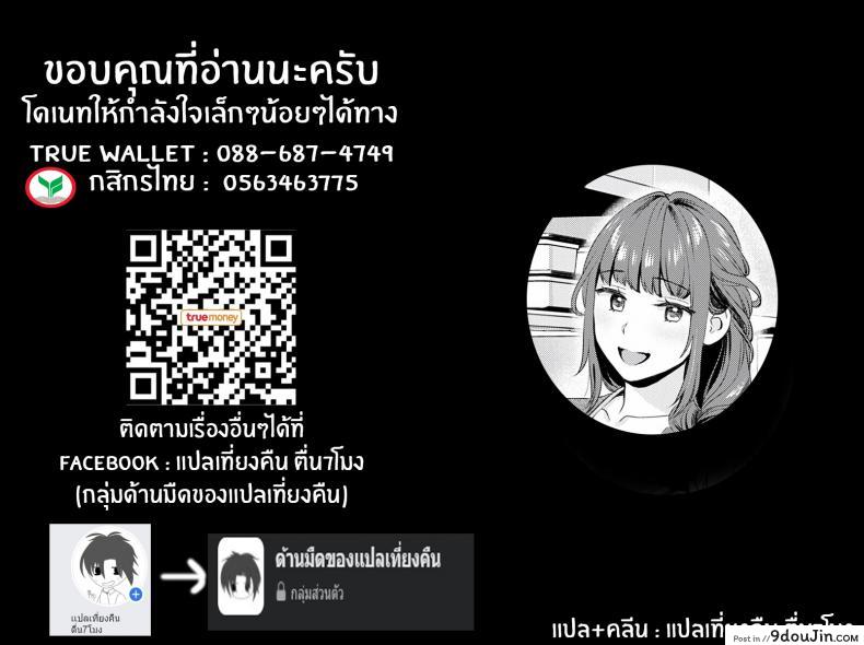 อ่านโดจิน ไม่อยากให้เหมือนเดิมแล้ว [Oshima Aki] Oshikake Ane The Uninvited Stepsister แปลไทย หน้าที่ 25