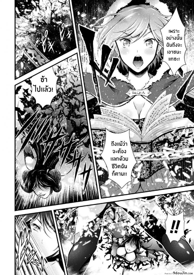 อ่านโดจิน น้ำนมของราชินีเเวมไพร์ [Akki] Vampire no Ikichichi The Vampire’s Milk of Life (Haiboku Otome Ecstasy Vol 14) หน้าที่ 2