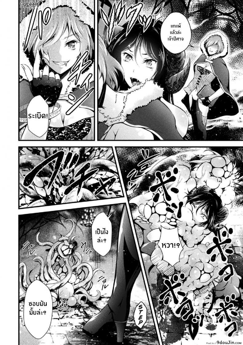 อ่านโดจิน น้ำนมของราชินีเเวมไพร์ [Akki] Vampire no Ikichichi The Vampire’s Milk of Life (Haiboku Otome Ecstasy Vol 14) หน้าที่ 4