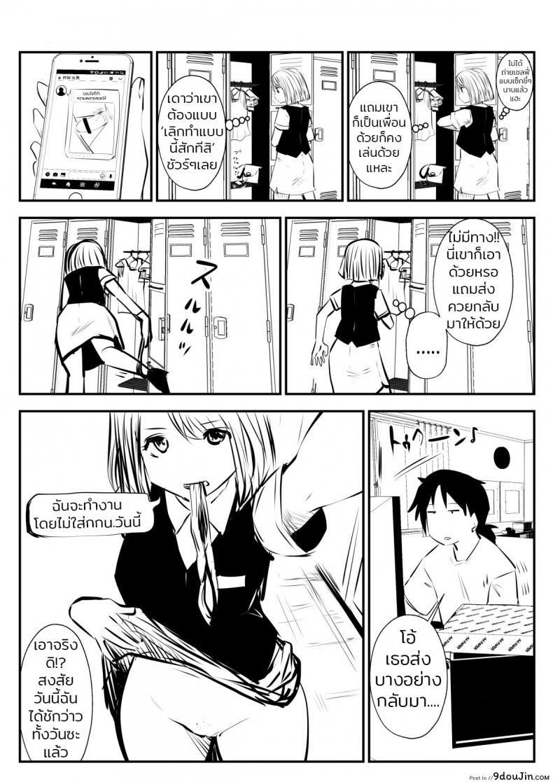 อ่านโดจิน ก็ฉันชอบที่จะทำแบบนี้ (Souryuu) kou iu no ga ii no ภาค 2 หน้าที่ 2