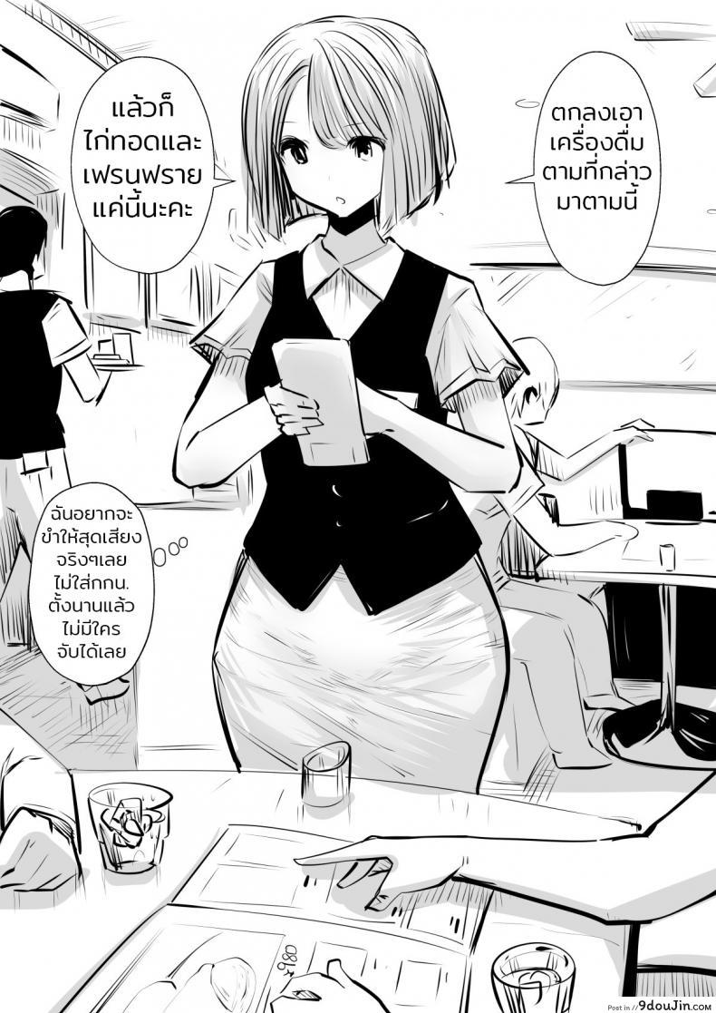 อ่านโดจิน ก็ฉันชอบที่จะทำแบบนี้ (Souryuu) kou iu no ga ii no ภาค 2 หน้าที่ 3