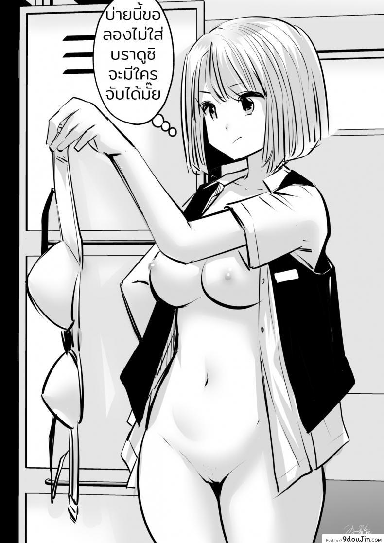 อ่านโดจิน ก็ฉันชอบที่จะทำแบบนี้ (Souryuu) kou iu no ga ii no ภาค 2 หน้าที่ 4