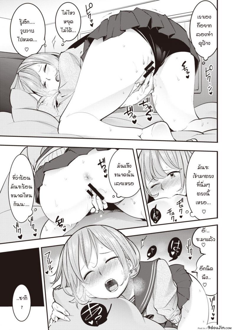 อ่านโดจิน เอาเถอะหน่า ถอดกางเกงซะ! [SAVAN] Ii kara Nuide! อ่านฟรี หน้าที่ 7