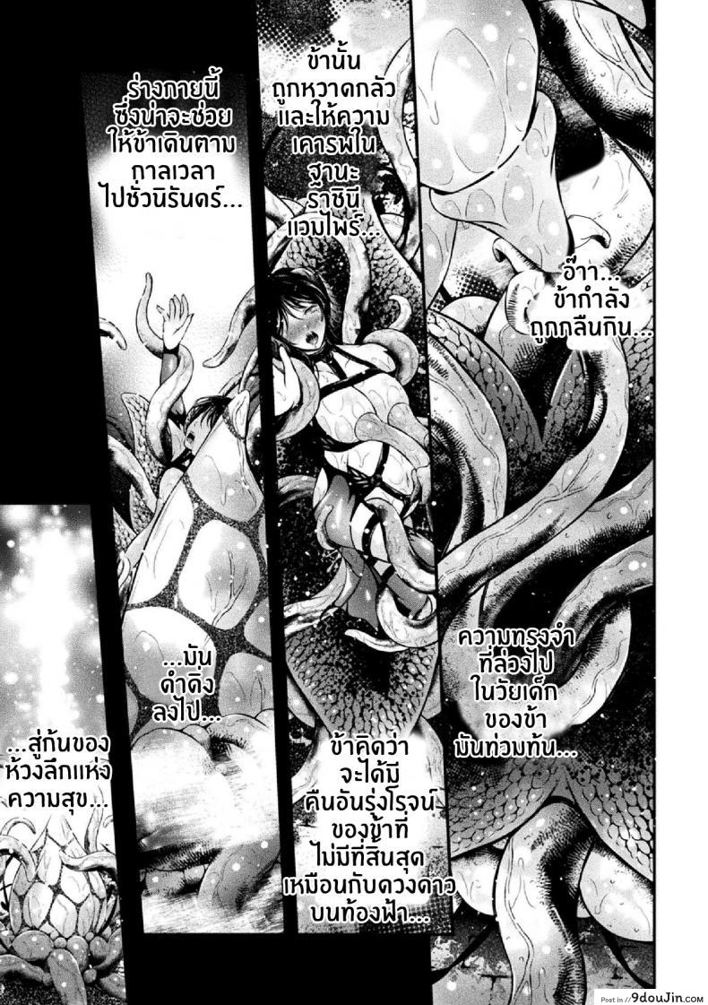 อ่านโดจิน Vampire no Ikichichi [Akki] น้ำนมราชินีแวมไพร์ แปลไทย หน้าที่ 15