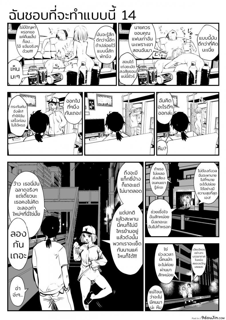 ก็ฉันชอบที่จะทำแบบนี้ (Souryuu) kou iu no ga ii no ภาค 2 31 อ่านโดจิน ก็ฉันชอบที่จะทำแบบนี้ (Souryuu) kou iu no ga ii no ภาค 2 หน้าที่ 8