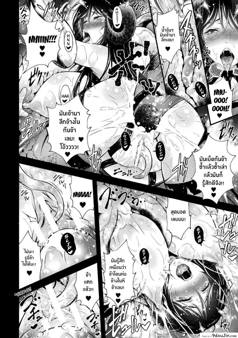 อ่านโดจิน Vampire no Ikichichi [Akki] น้ำนมราชินีแวมไพร์ แปลไทย หน้าที่ 16