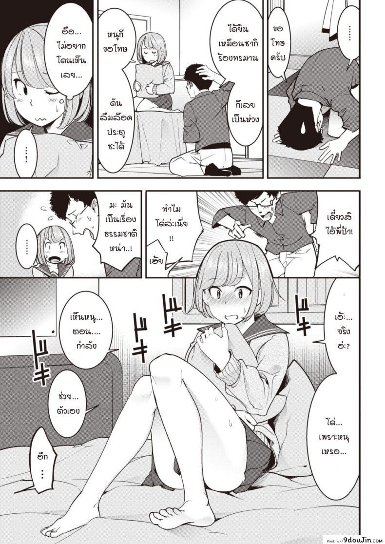 อ่านโดจิน เอาเถอะหน่า ถอดกางเกงซะ! [SAVAN] Ii kara Nuide! อ่านฟรี หน้าที่ 9
