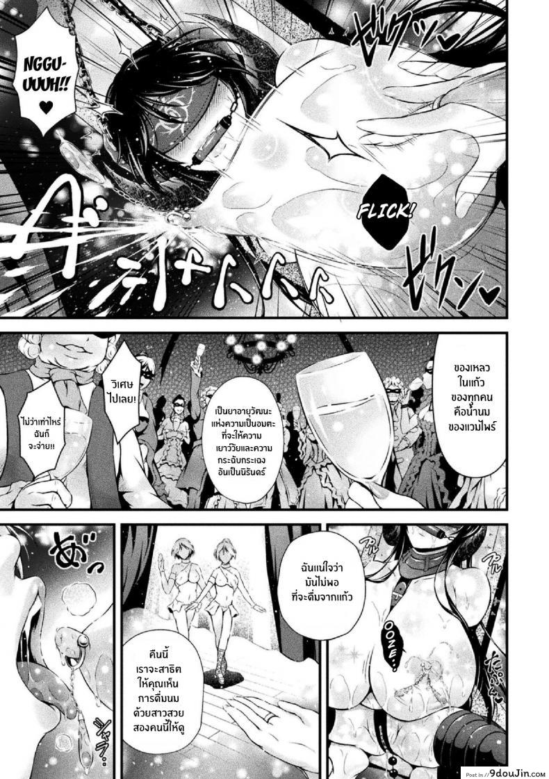 อ่านโดจิน Vampire no Ikichichi [Akki] น้ำนมราชินีแวมไพร์ แปลไทย หน้าที่ 19