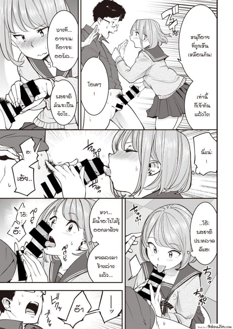 อ่านโดจิน เอาเถอะหน่า ถอดกางเกงซะ! [SAVAN] Ii kara Nuide! อ่านฟรี หน้าที่ 11