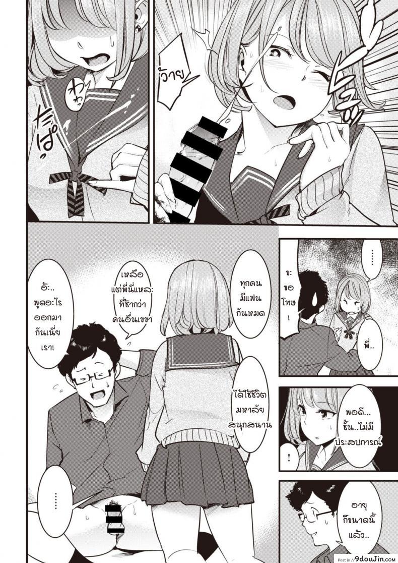 อ่านโดจิน เอาเถอะหน่า ถอดกางเกงซะ! [SAVAN] Ii kara Nuide! อ่านฟรี หน้าที่ 12