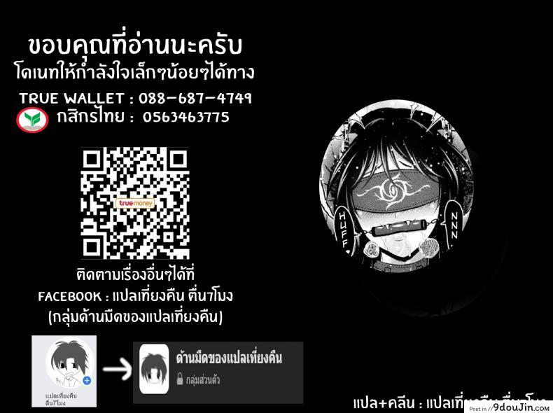 อ่านโดจิน Vampire no Ikichichi [Akki] น้ำนมราชินีแวมไพร์ แปลไทย หน้าที่ 22