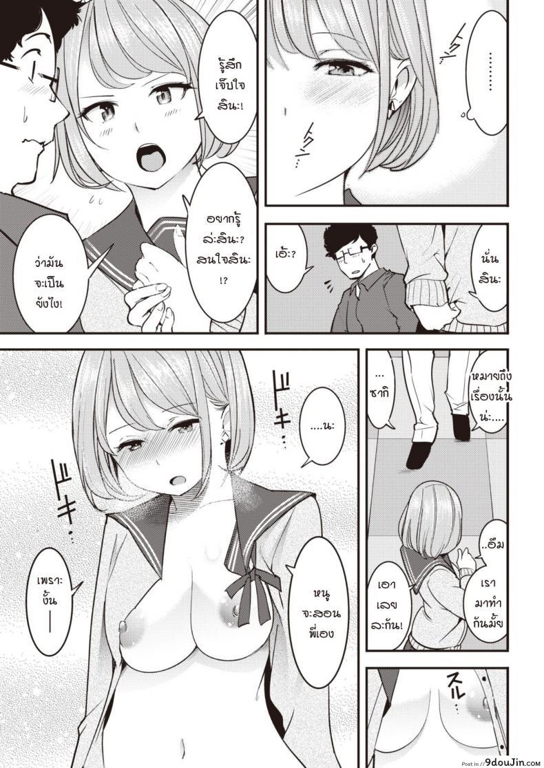 อ่านโดจิน เอาเถอะหน่า ถอดกางเกงซะ! [SAVAN] Ii kara Nuide! อ่านฟรี หน้าที่ 13