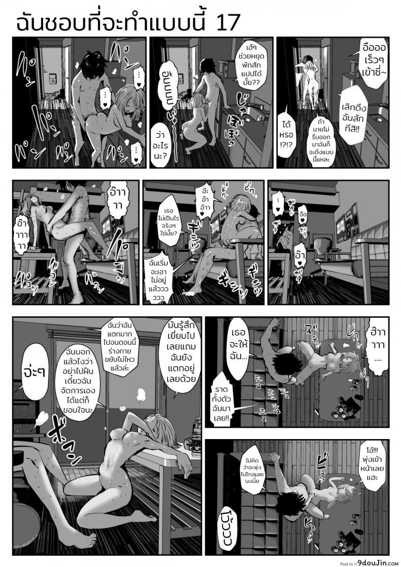 ก็ฉันชอบที่จะทำแบบนี้ (Souryuu) kou iu no ga ii no ภาค 2 38 อ่านโดจิน ก็ฉันชอบที่จะทำแบบนี้ (Souryuu) kou iu no ga ii no ภาค 2 หน้าที่ 15