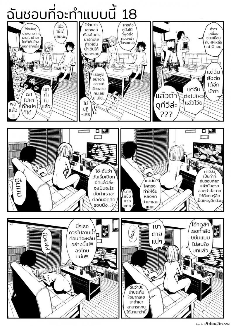 ก็ฉันชอบที่จะทำแบบนี้ (Souryuu) kou iu no ga ii no ภาค 2 40 อ่านโดจิน ก็ฉันชอบที่จะทำแบบนี้ (Souryuu) kou iu no ga ii no ภาค 2 หน้าที่ 17