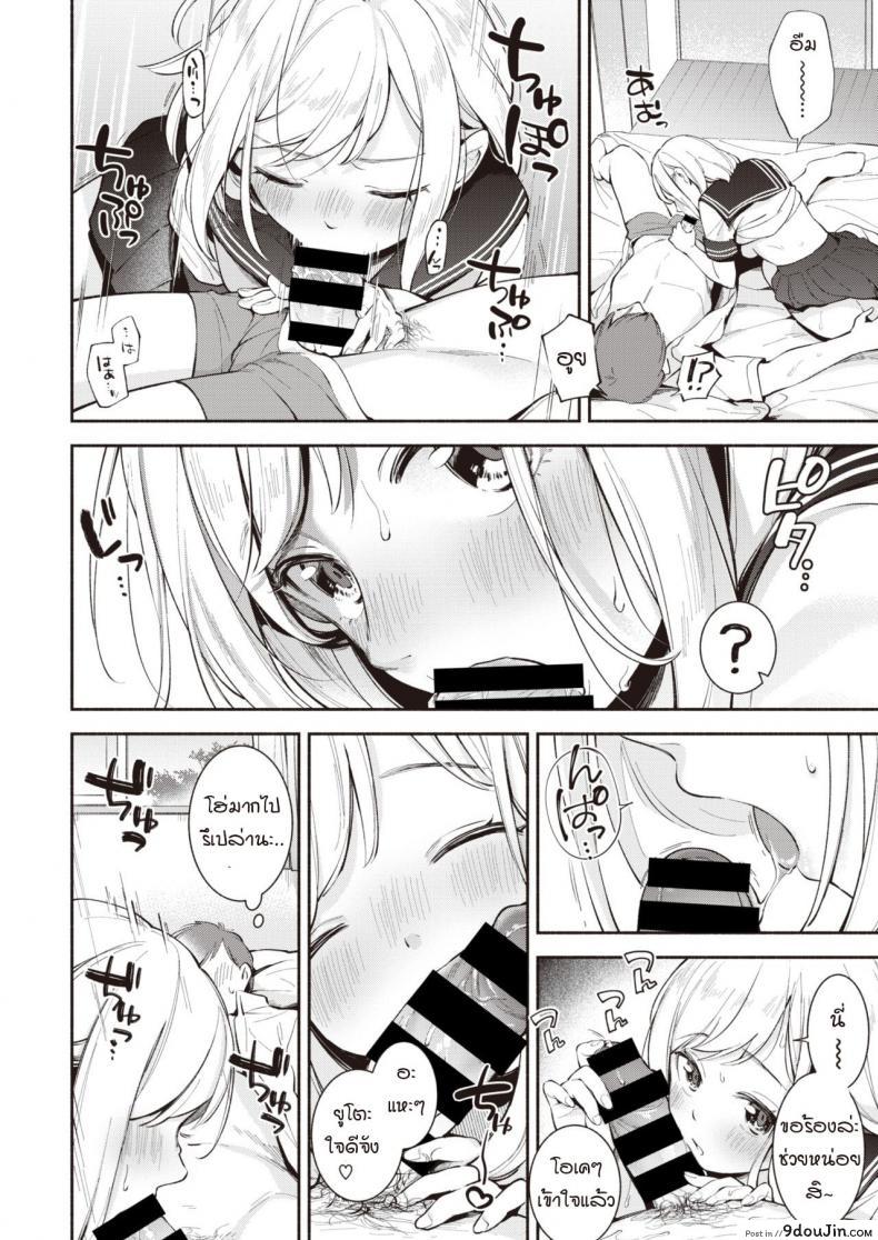 อ่านโดจิน วิจัยหัวข้ออิสระ [Wantan Meo] Jiyuu Kenkyuu หน้าที่ 2