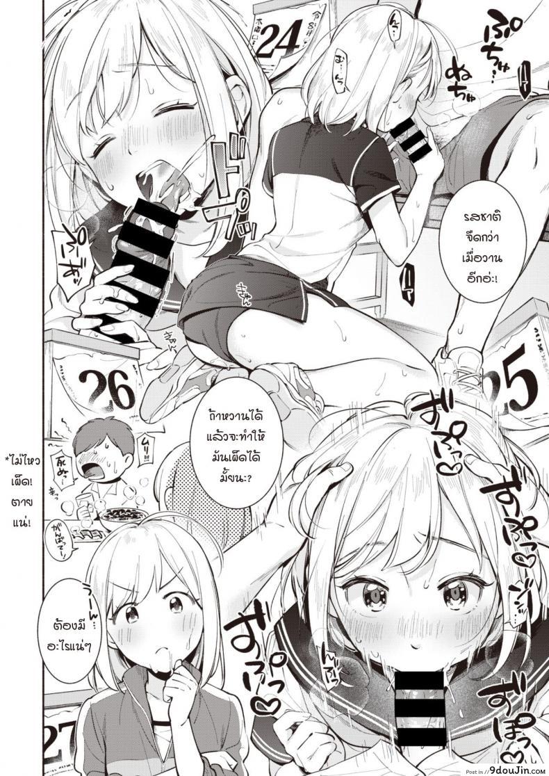 อ่านโดจิน วิจัยหัวข้ออิสระ [Wantan Meo] Jiyuu Kenkyuu แปลไทย หน้าที่ 6