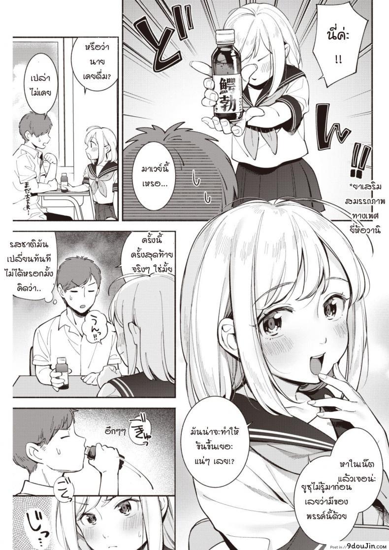 อ่านโดจิน วิจัยหัวข้ออิสระ [Wantan Meo] Jiyuu Kenkyuu แปลไทย หน้าที่ 9