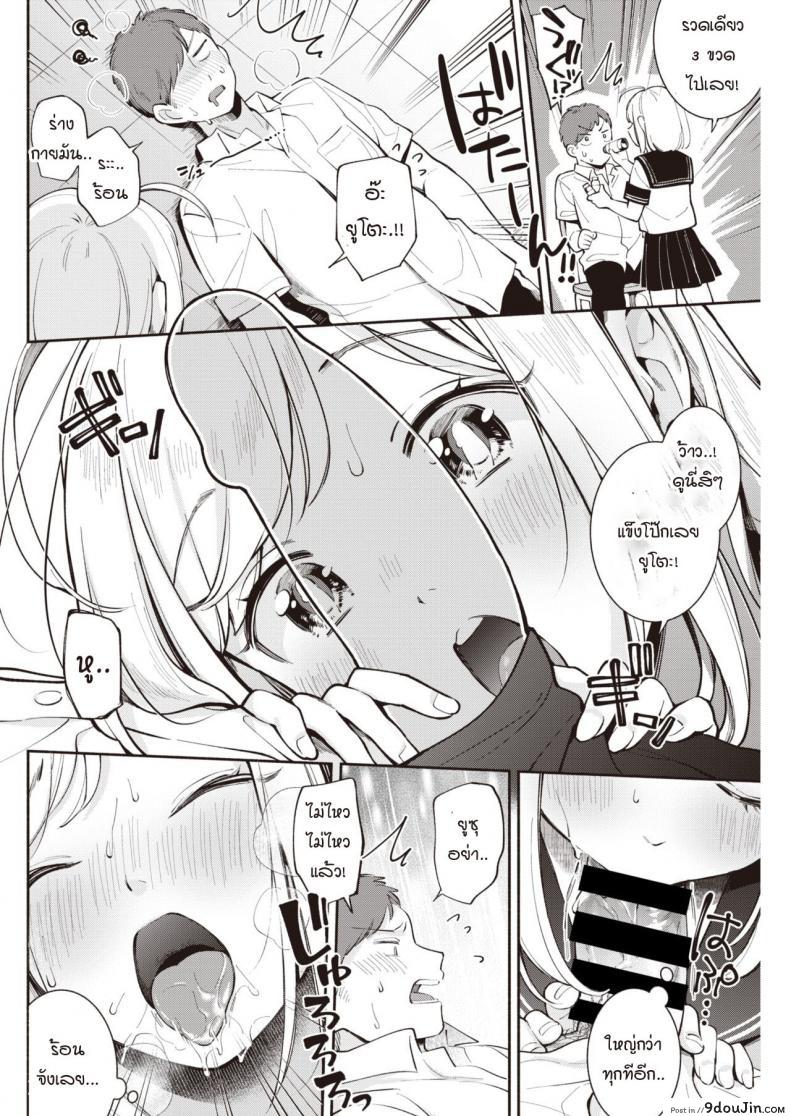 อ่านโดจิน วิจัยหัวข้ออิสระ [Wantan Meo] Jiyuu Kenkyuu แปลไทย หน้าที่ 10