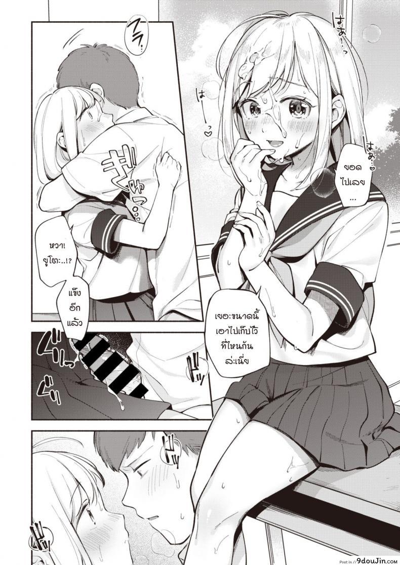 อ่านโดจิน วิจัยหัวข้ออิสระ [Wantan Meo] Jiyuu Kenkyuu แปลไทย หน้าที่ 12