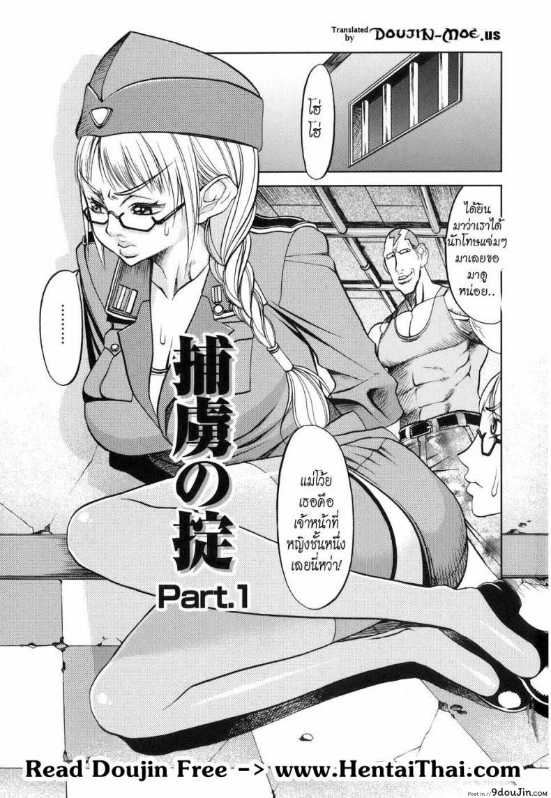 อ่านโดจิน กฏนักโทษ [F.S] Horyo no Okite – THE LAW OF THE PRISONER ภาค 1 หน้าที่ 5