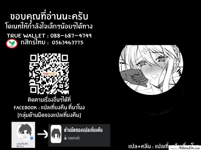 อ่านโดจิน [Kemokomoya (Komori Kei)] Otsukare na Master o Watashi ga Iyashite Agetai ซับไทย หน้าที่ 27