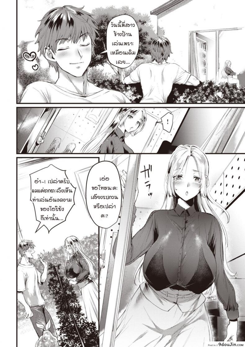 อ่านโดจิน วันที่ได้ยินเสียงเพลง [Riko] Oto ga Hibiku Hi หน้าที่ 2