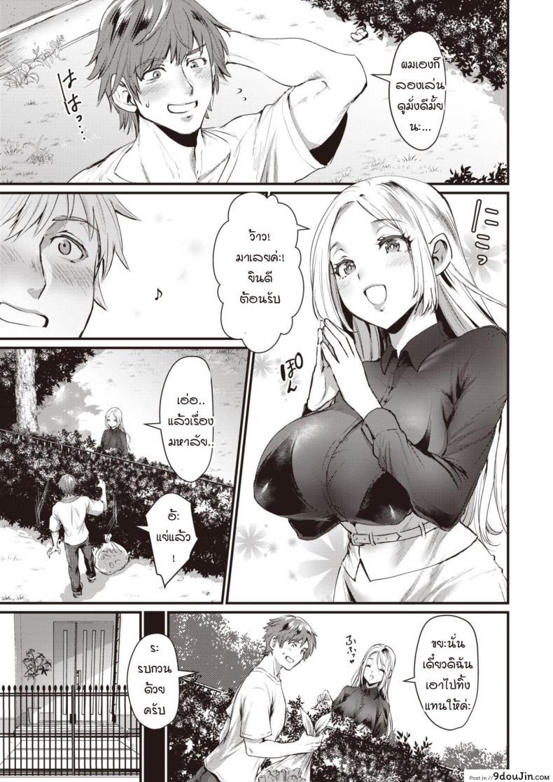 อ่านโดจิน วันที่ได้ยินเสียงเพลง [Riko] Oto ga Hibiku Hi อ่านฟรี หน้าที่ 3