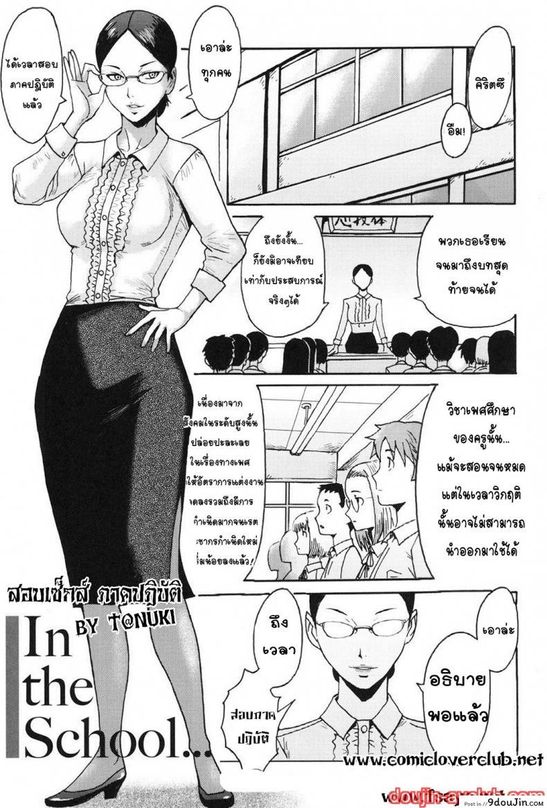 [Kuroiwa Menou] In the School… (Immoral)