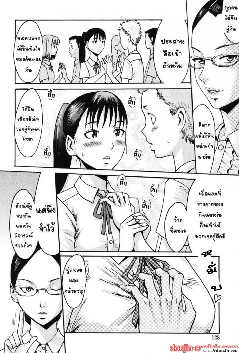 อ่านโดจิน [Kuroiwa Menou] In the School… (Immoral) หน้าที่ 2