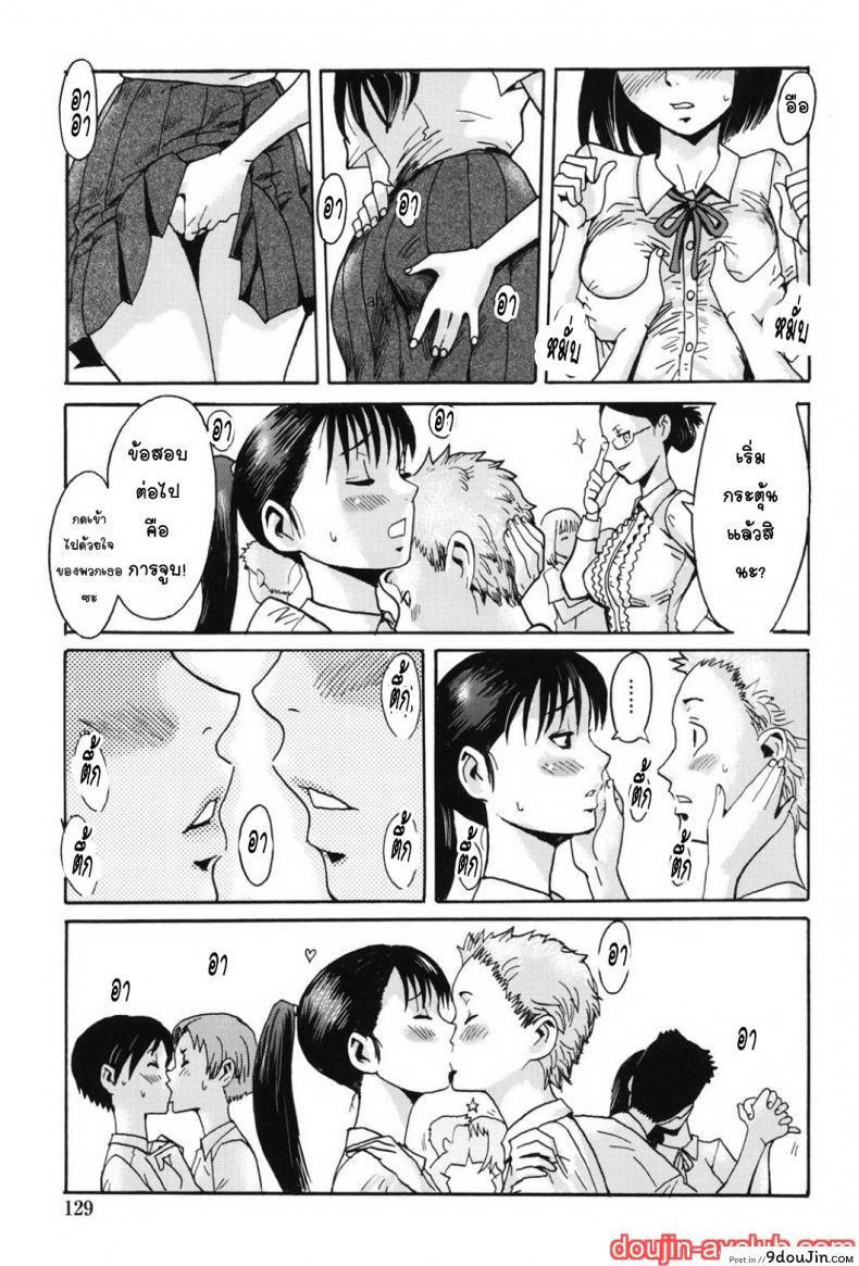 อ่านโดจิน [Kuroiwa Menou] In the School… (Immoral) หน้าที่ 3